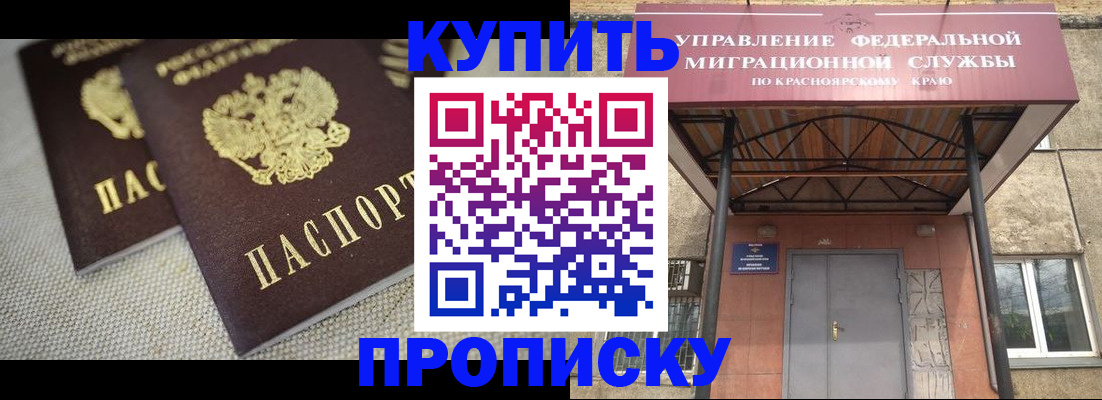 прописка гарантия в Усолье-Сибирском