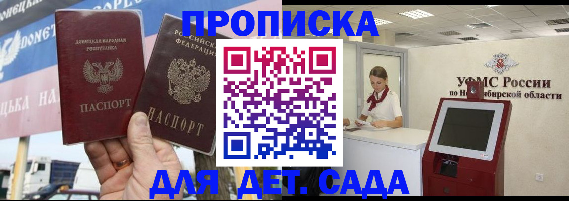 временная регистрация поиск в Усолье-Сибирском