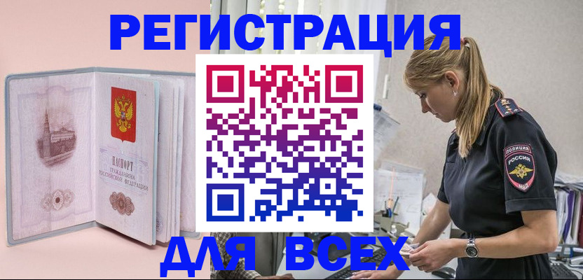 временная регистрация в квартире в Усолье-Сибирском