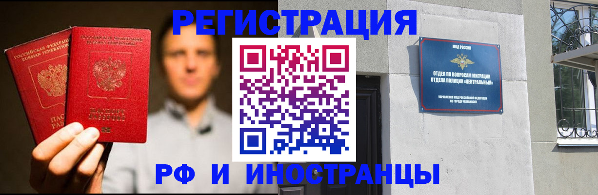 прописка иностранных граждан в Усолье-Сибирском