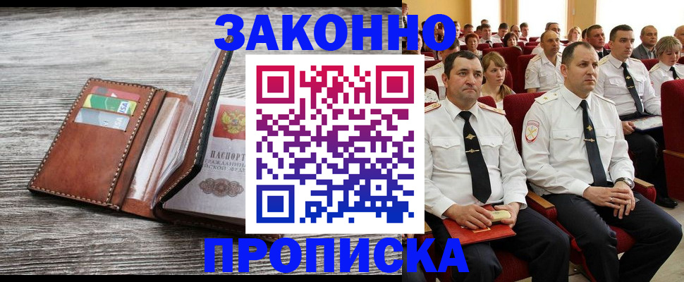 временная регистрация в квартире в Усолье-Сибирском